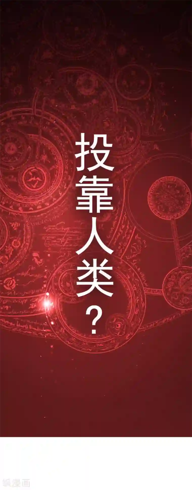 负债魔王的游戏第3话 下克上