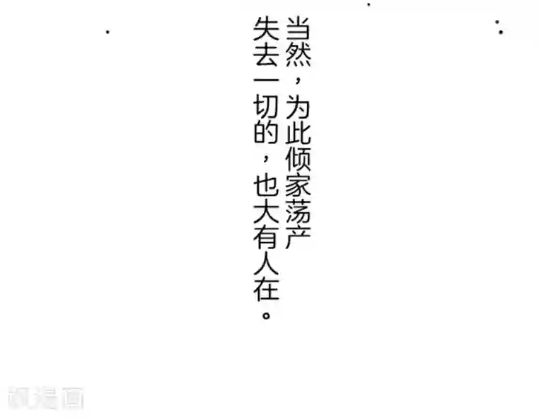 负债魔王的游戏第3话 下克上