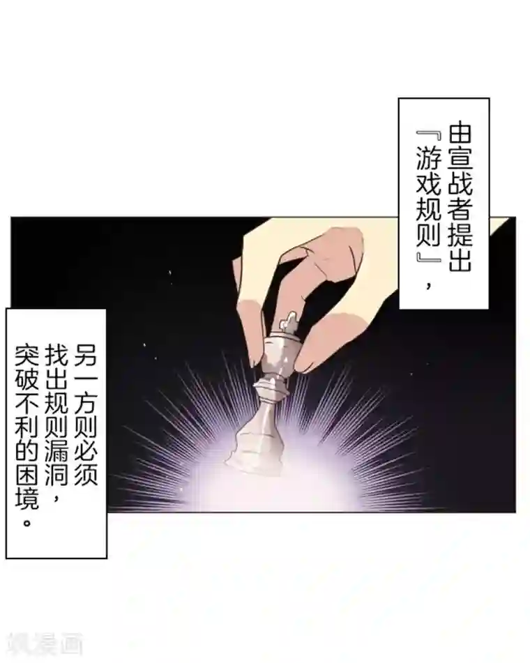 负债魔王的游戏第3话 下克上