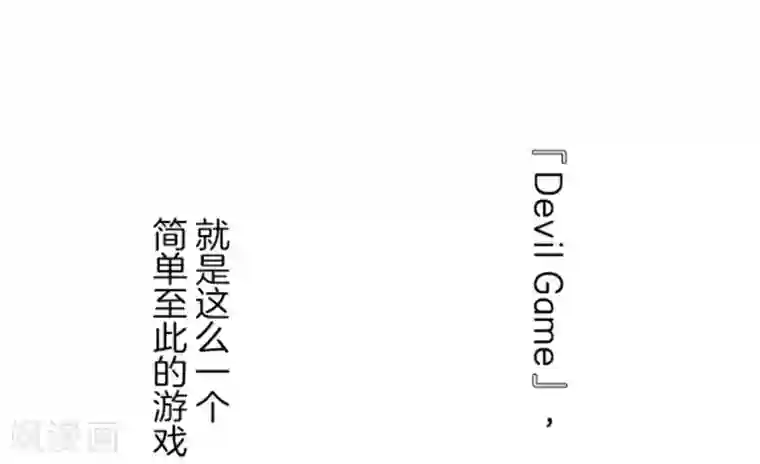 负债魔王的游戏第3话 下克上