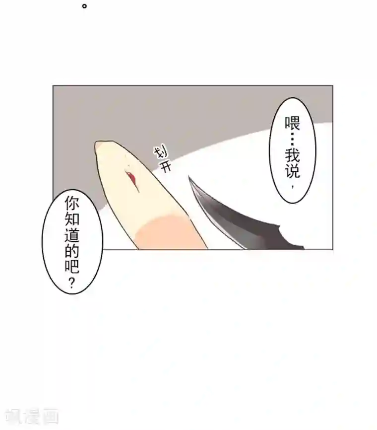 负债魔王的游戏第3话 下克上