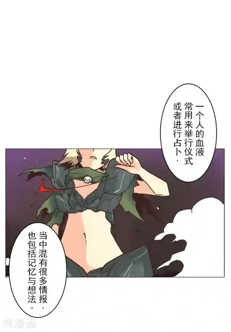 负债魔王的游戏第3话 下克上