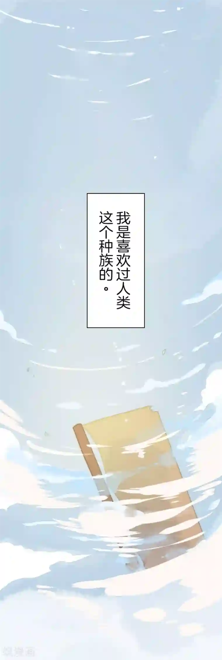 负债魔王的游戏第4话 游戏开始