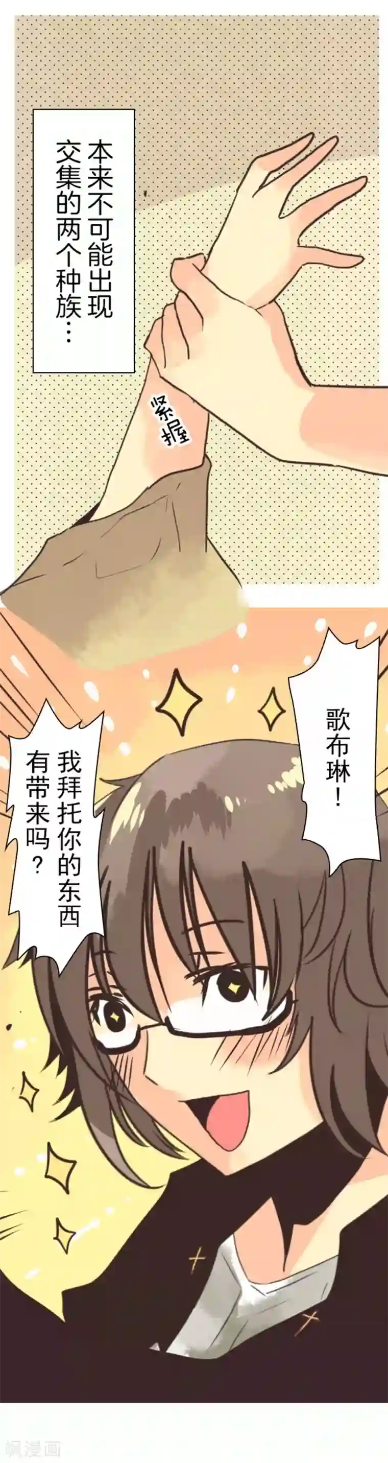 负债魔王的游戏第4话 游戏开始