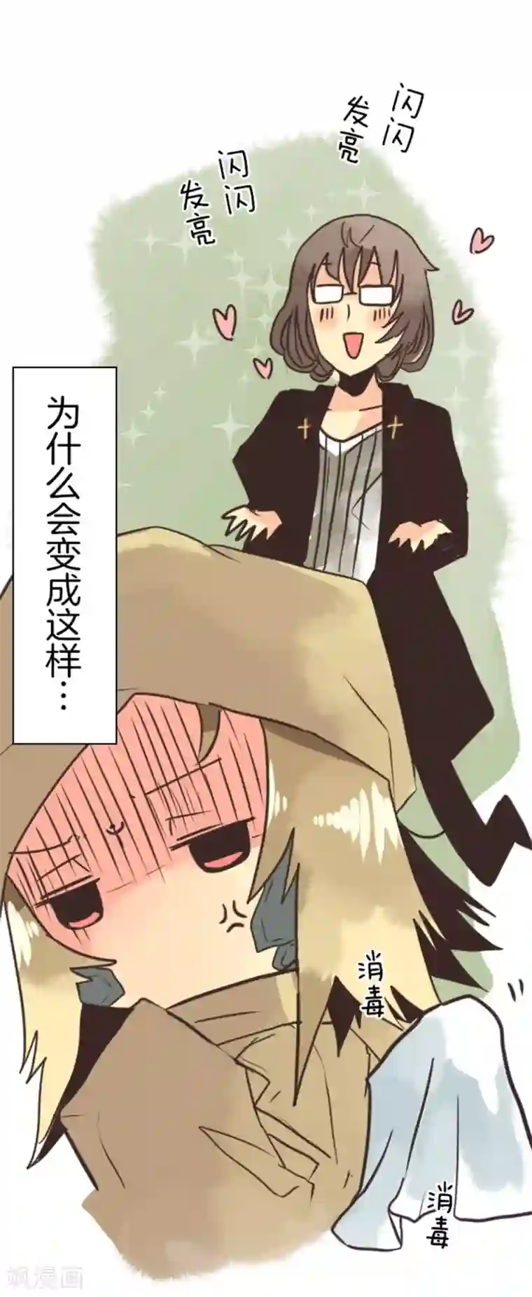 负债魔王的游戏第4话 游戏开始