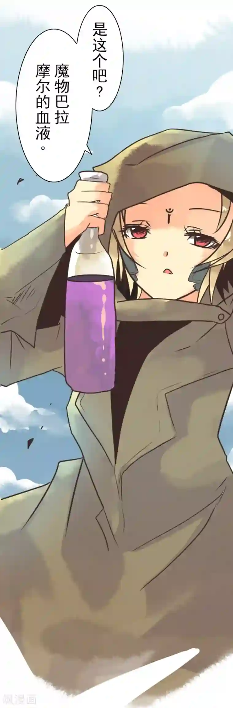 负债魔王的游戏第4话 游戏开始