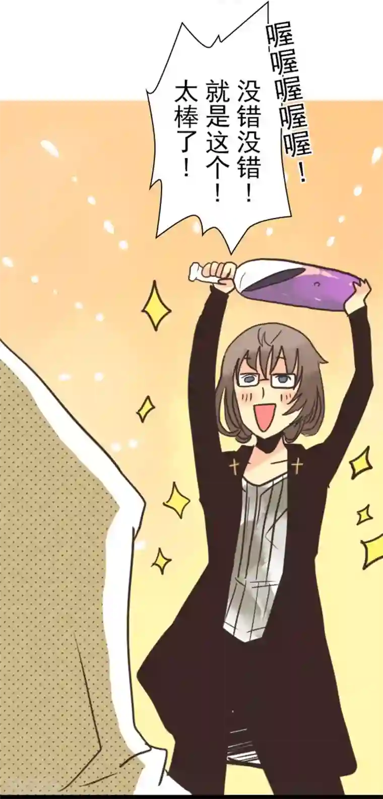 负债魔王的游戏第4话 游戏开始