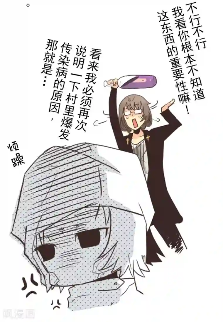 负债魔王的游戏第4话 游戏开始