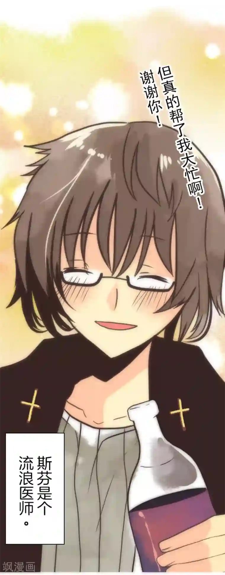 负债魔王的游戏第4话 游戏开始