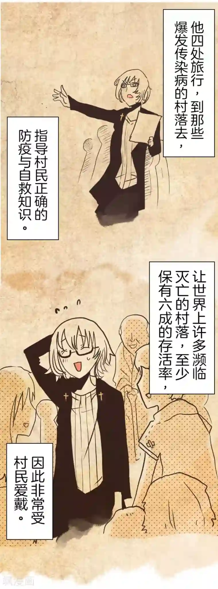 负债魔王的游戏第4话 游戏开始