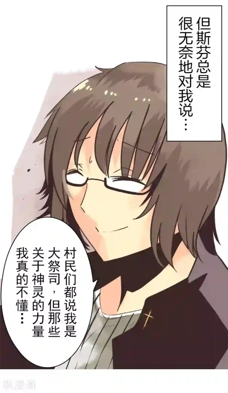 负债魔王的游戏第4话 游戏开始