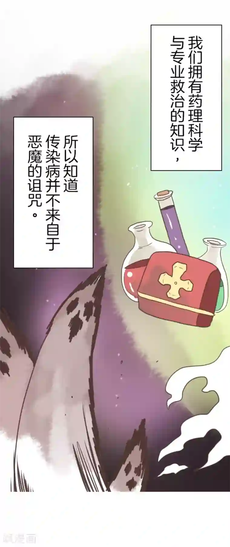 负债魔王的游戏第4话 游戏开始