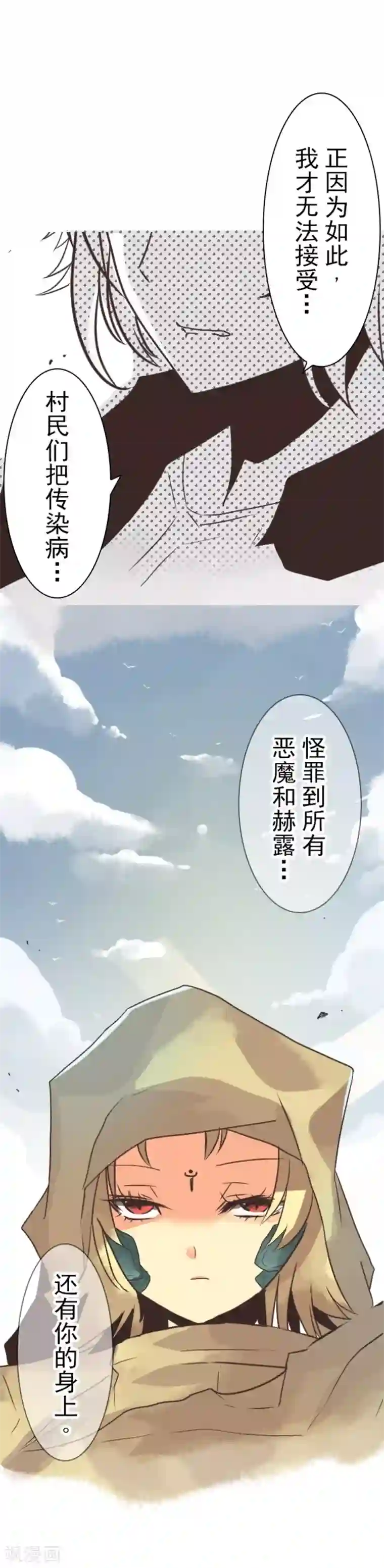 负债魔王的游戏第4话 游戏开始