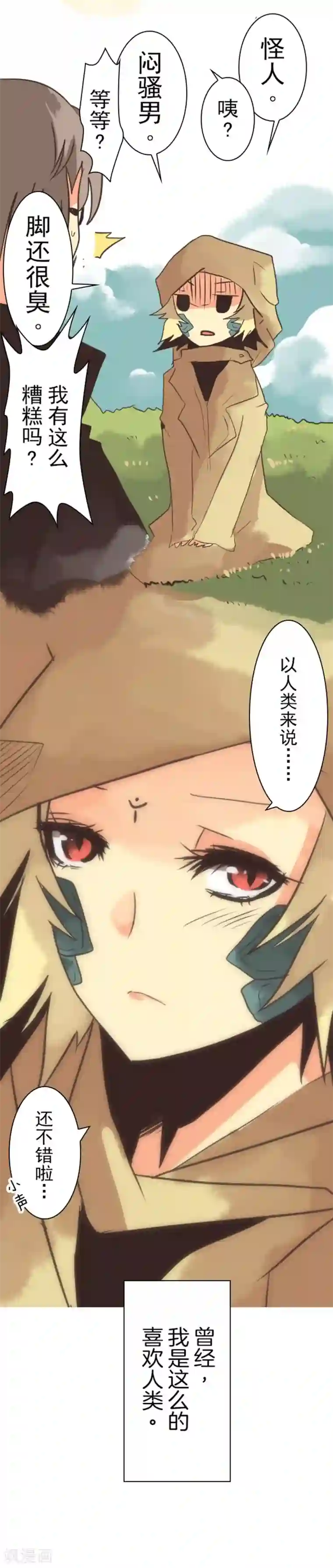 负债魔王的游戏第4话 游戏开始