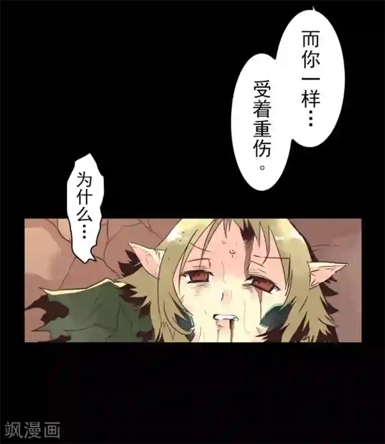 负债魔王的游戏第5话 毁灭