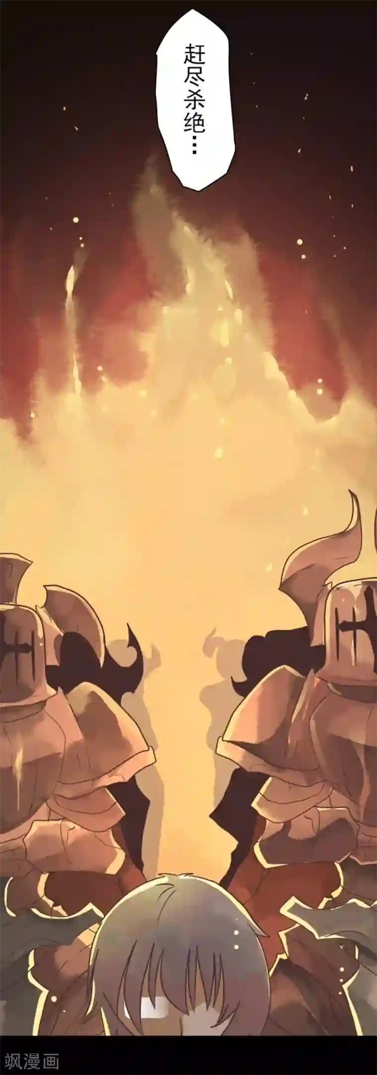 负债魔王的游戏第5话 毁灭