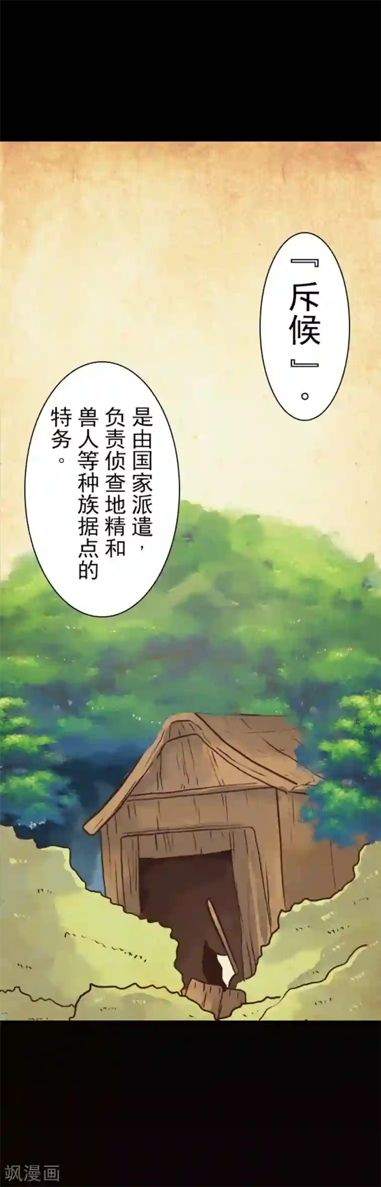 负债魔王的游戏第5话 毁灭