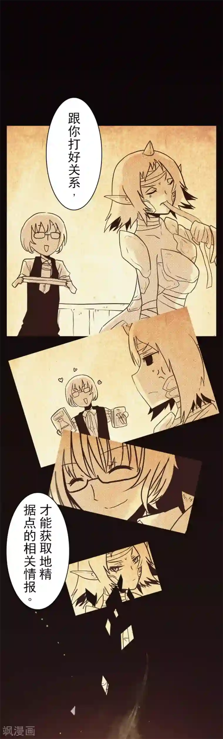 负债魔王的游戏第5话 毁灭