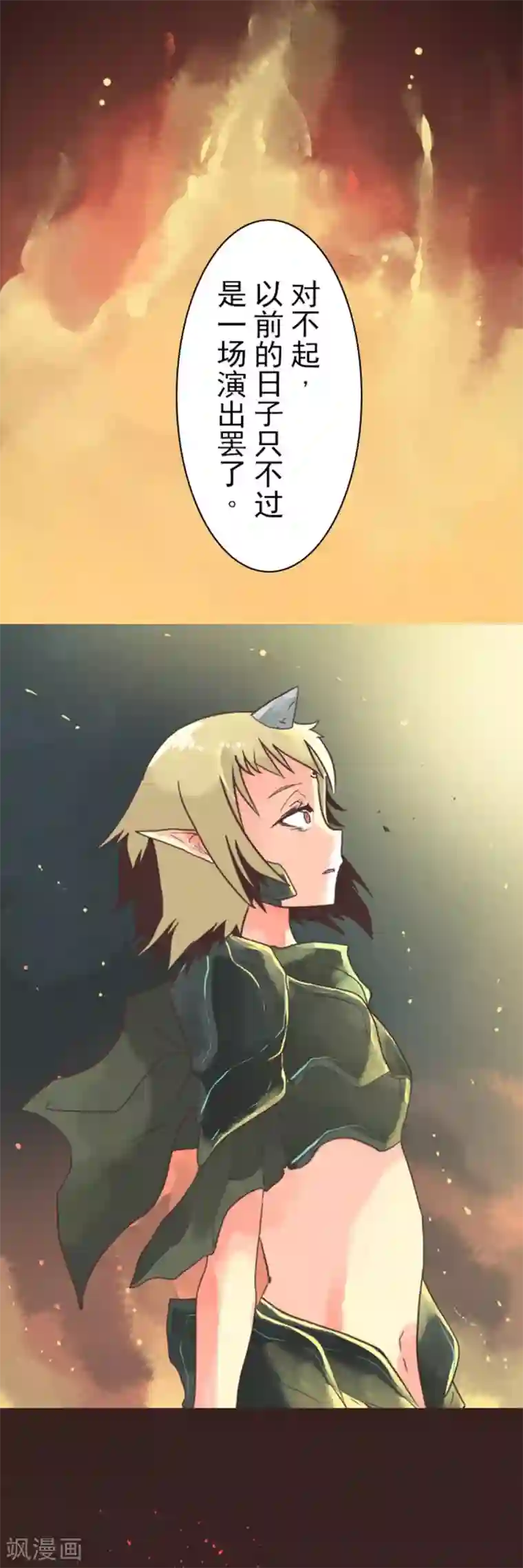 负债魔王的游戏第5话 毁灭