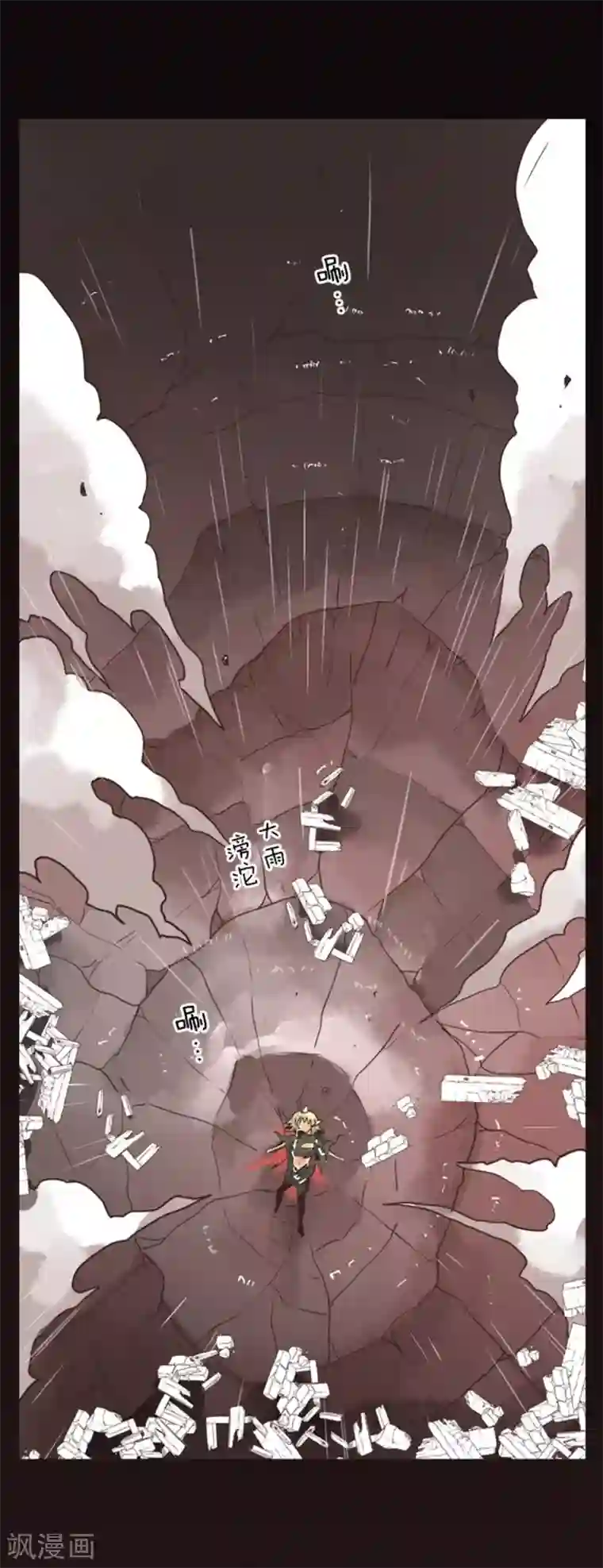 负债魔王的游戏第5话 毁灭