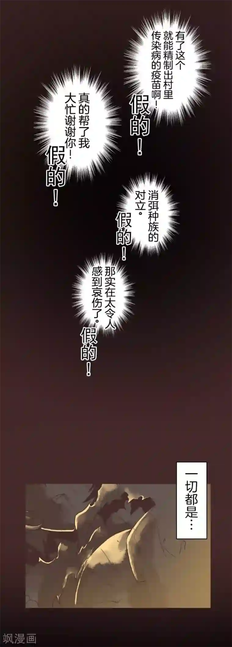 负债魔王的游戏第5话 毁灭