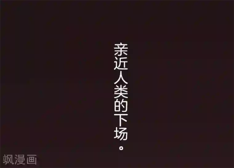 负债魔王的游戏第5话 毁灭