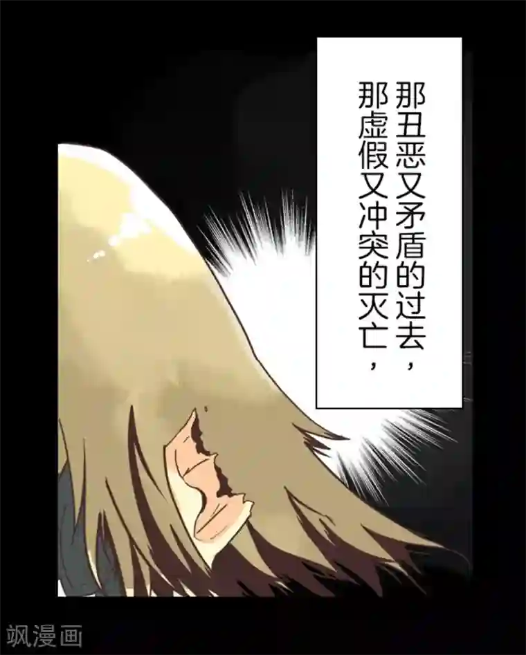 负债魔王的游戏第5话 毁灭