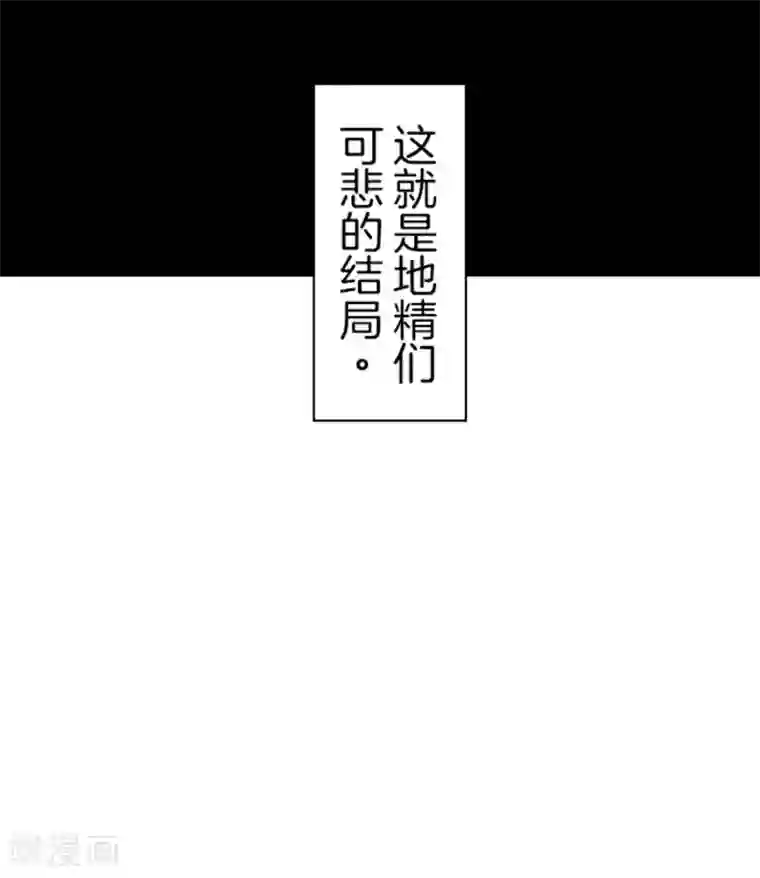 负债魔王的游戏第5话 毁灭