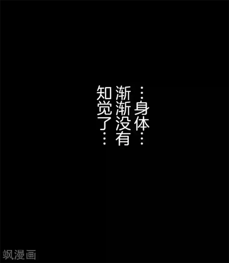 负债魔王的游戏第5话 毁灭