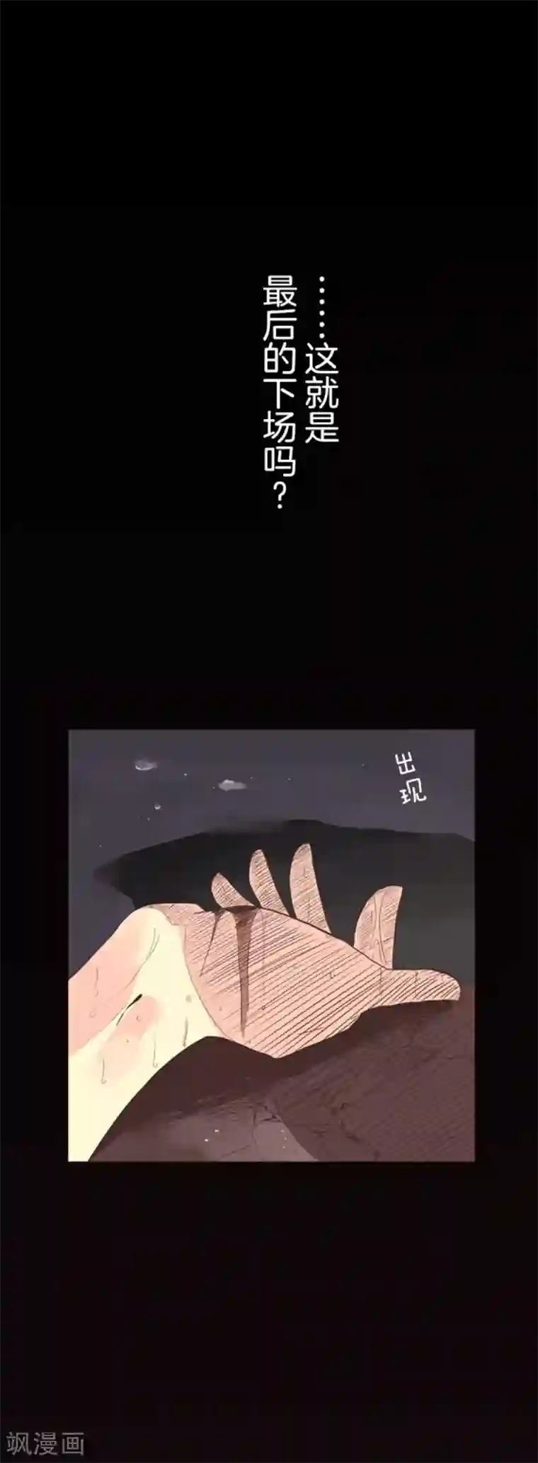 负债魔王的游戏第5话 毁灭