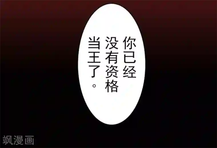 负债魔王的游戏第6话 王的资格