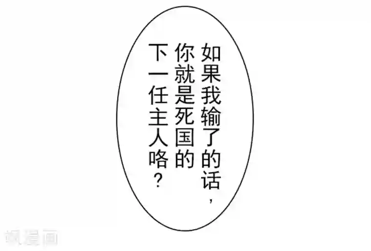 负债魔王的游戏第6话 王的资格