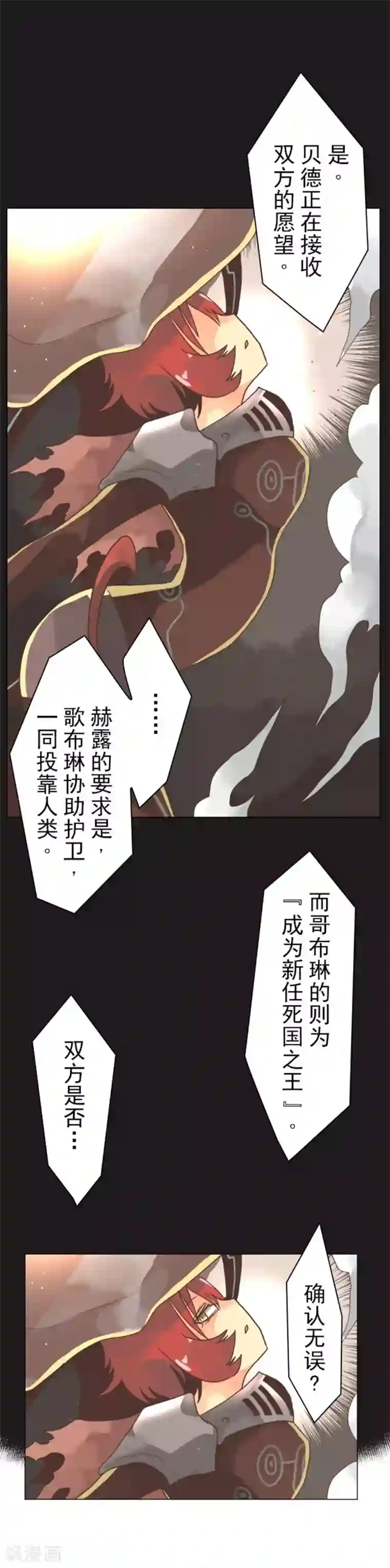 负债魔王的游戏第6话 王的资格