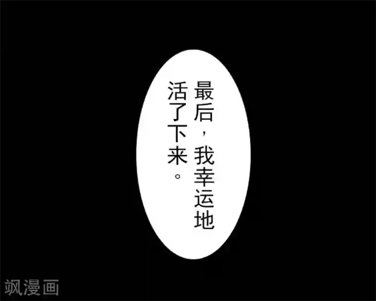 负债魔王的游戏第6话 王的资格