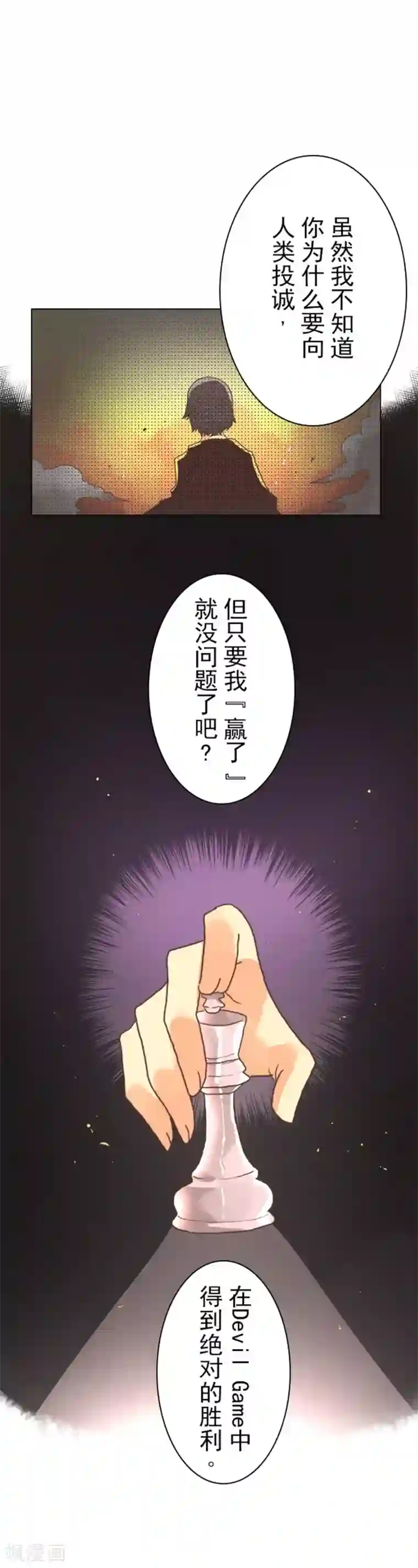 负债魔王的游戏第6话 王的资格