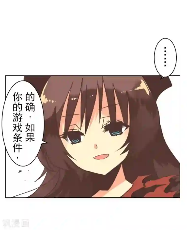 负债魔王的游戏第6话 王的资格