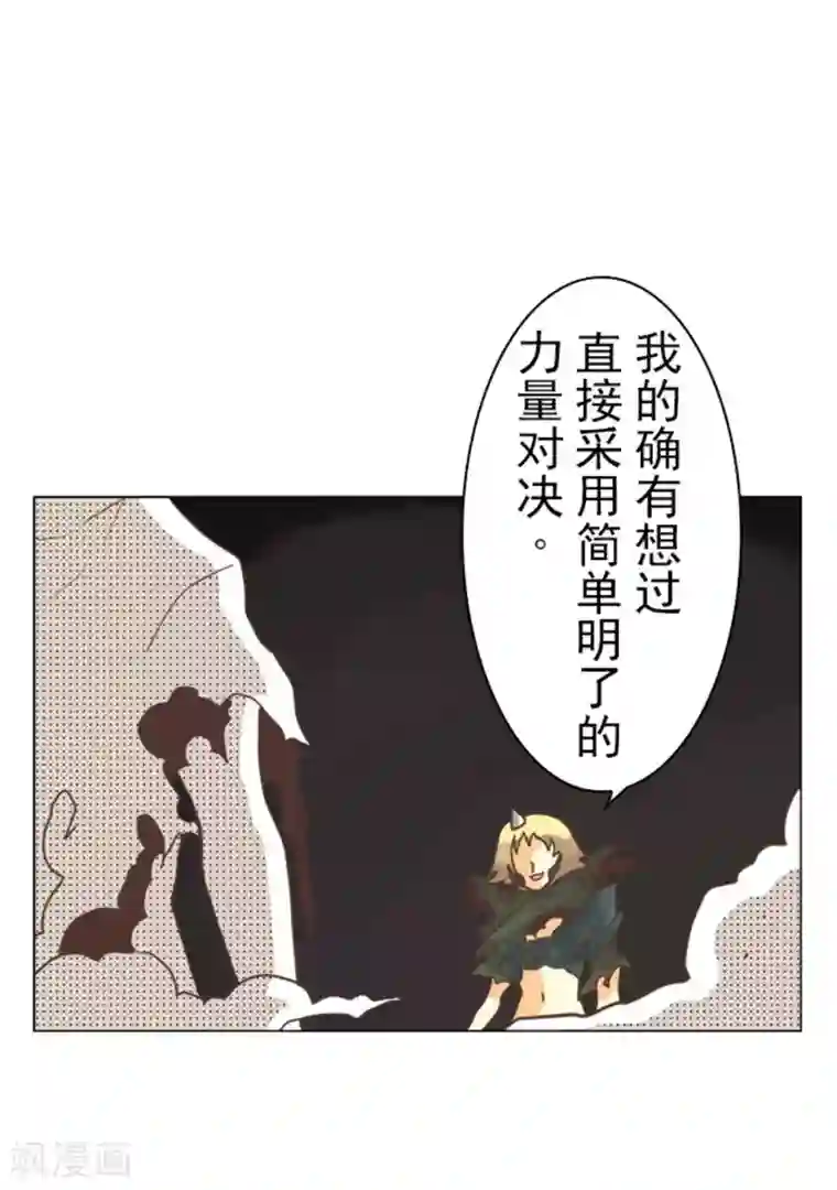 负债魔王的游戏第6话 王的资格