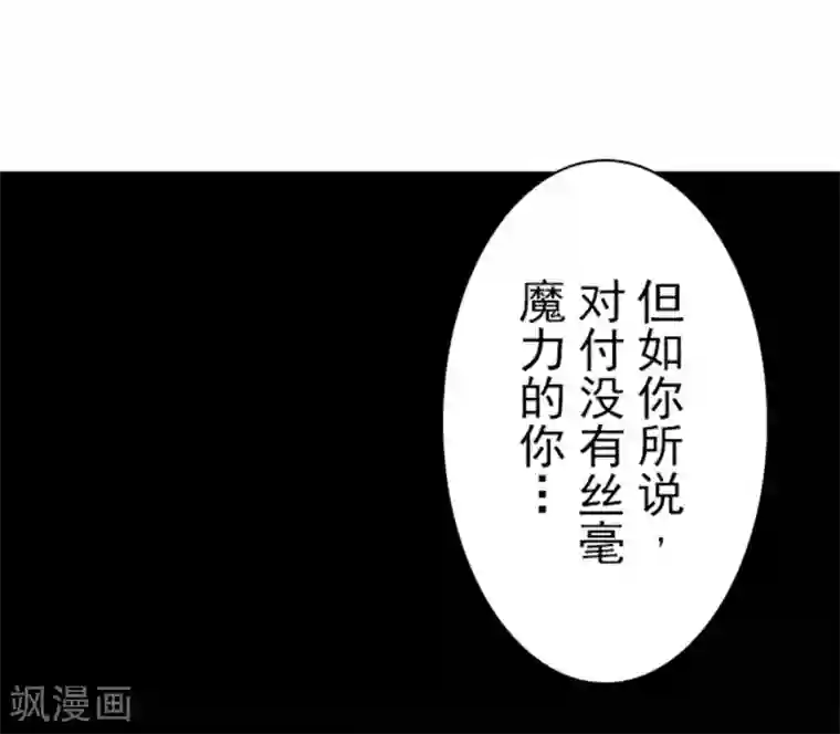 负债魔王的游戏第6话 王的资格