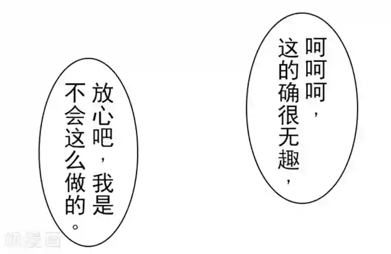 负债魔王的游戏第6话 王的资格