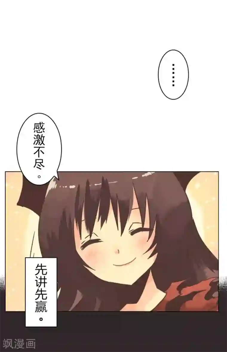 负债魔王的游戏第6话 王的资格