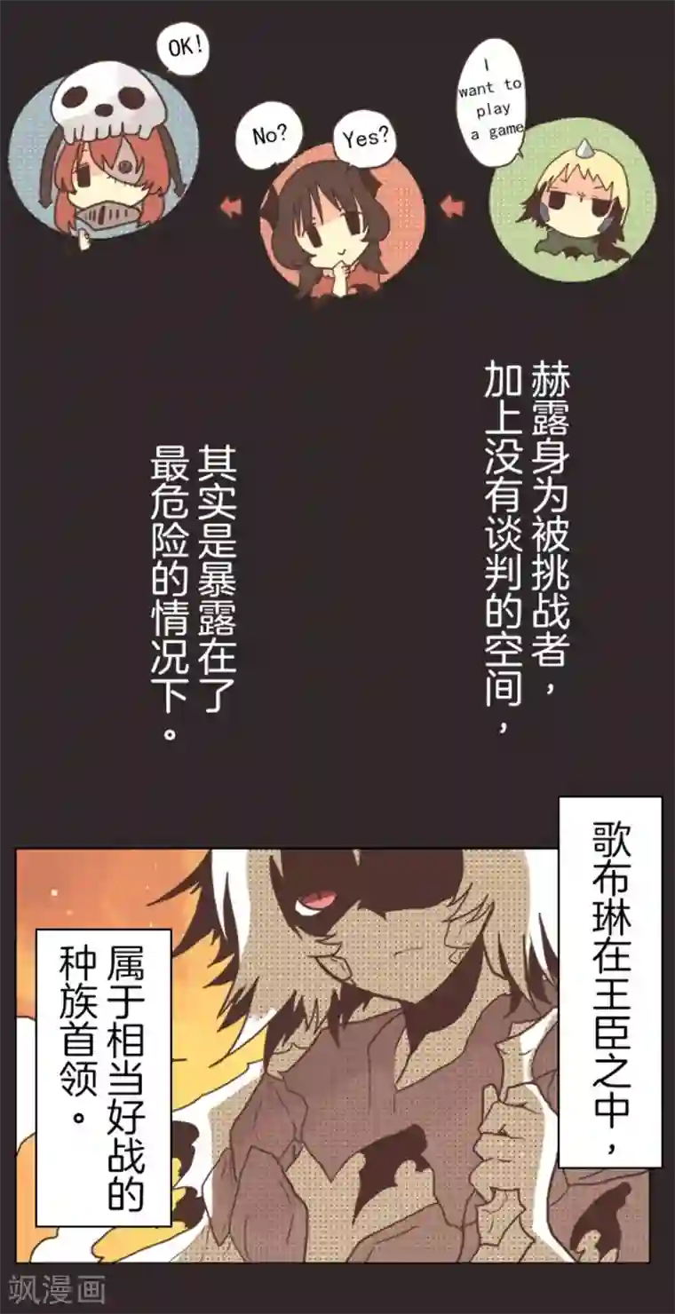 负债魔王的游戏第6话 王的资格