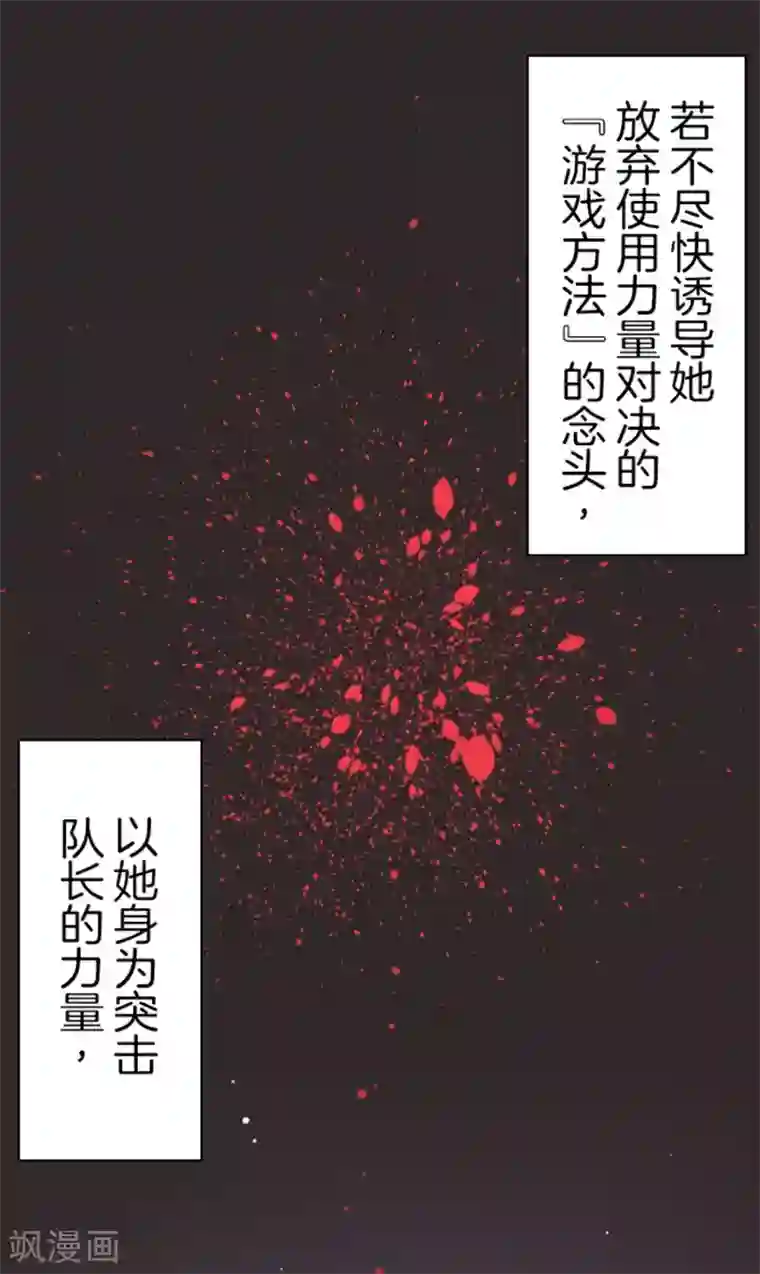 负债魔王的游戏第6话 王的资格