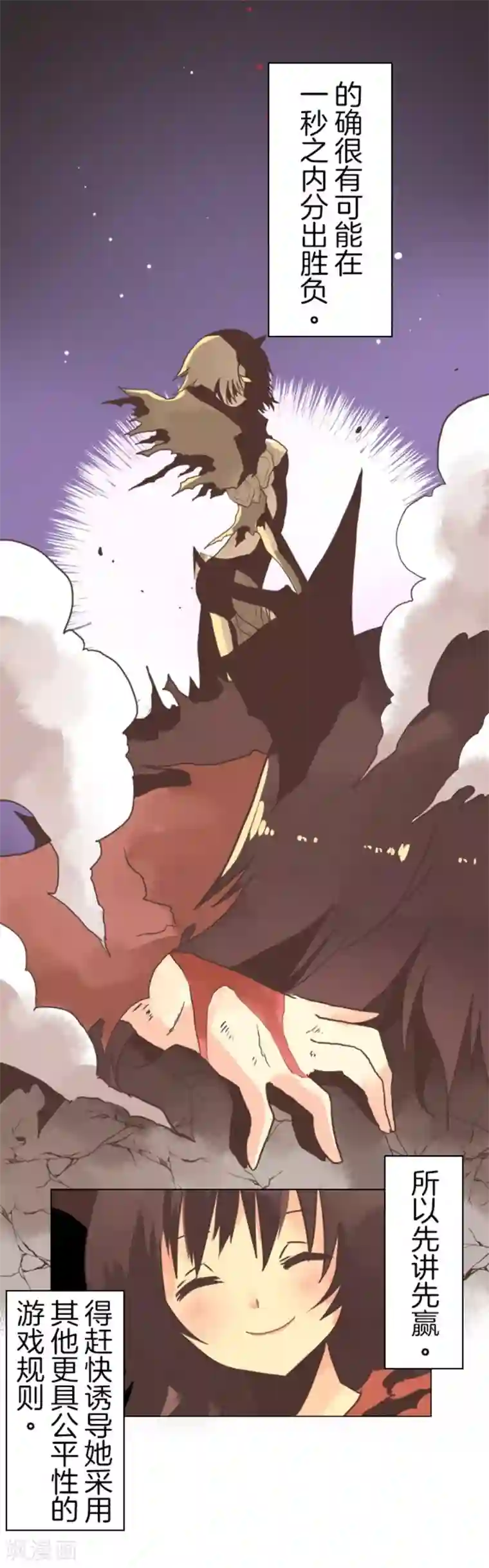 负债魔王的游戏第6话 王的资格