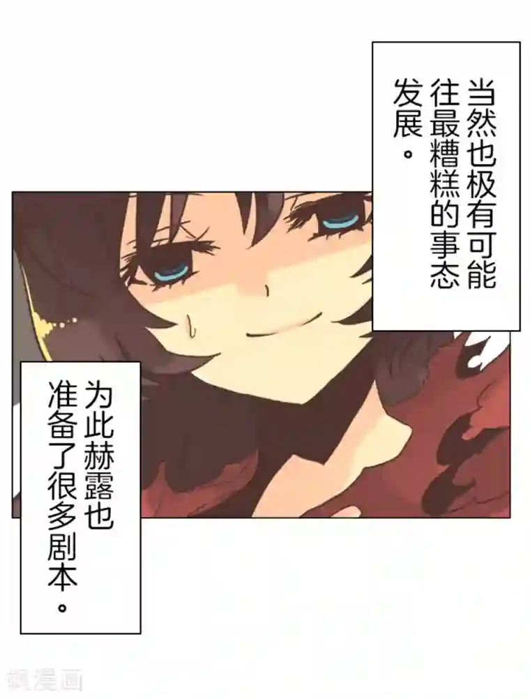 负债魔王的游戏第6话 王的资格