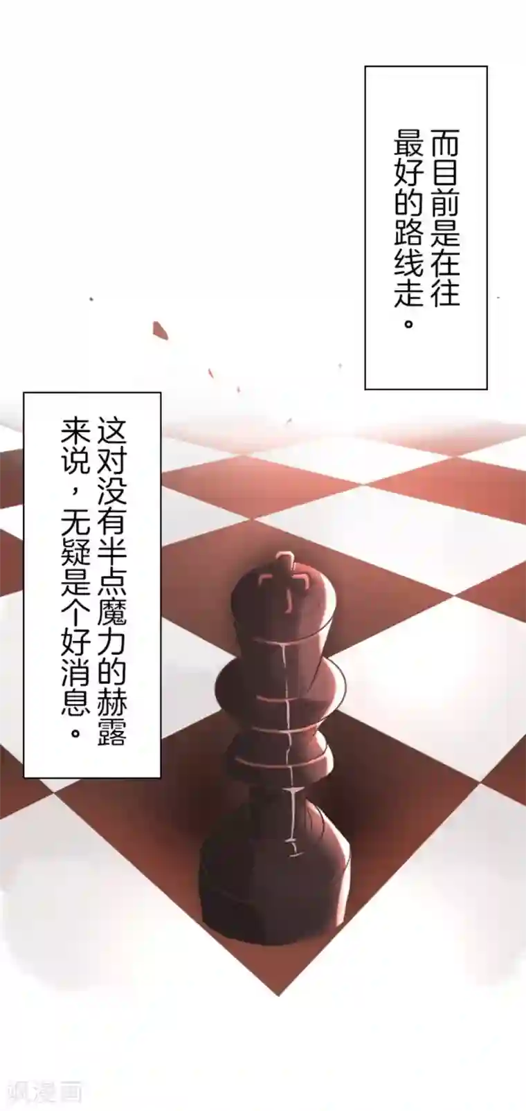 负债魔王的游戏第6话 王的资格