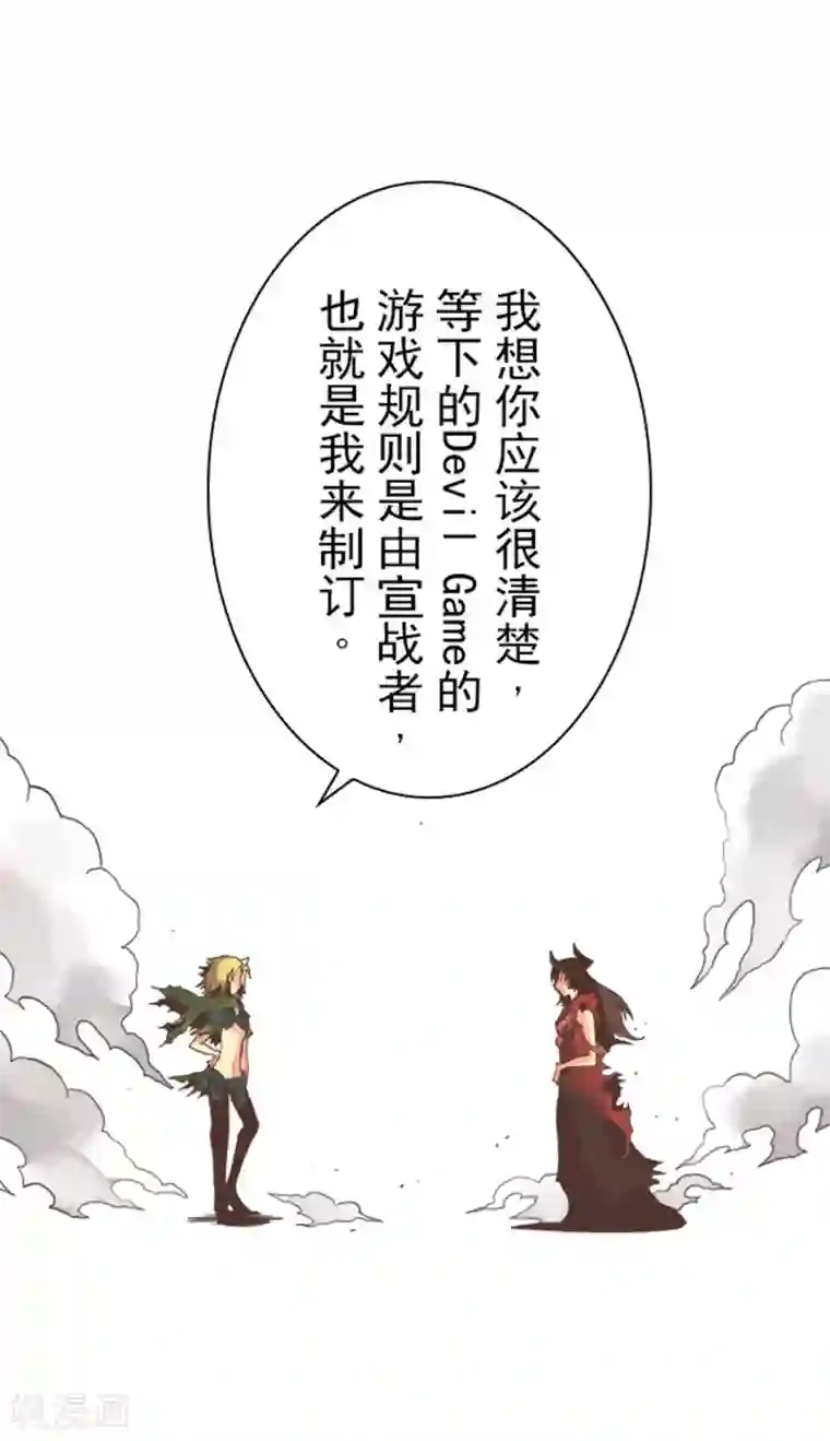 负债魔王的游戏第6话 王的资格