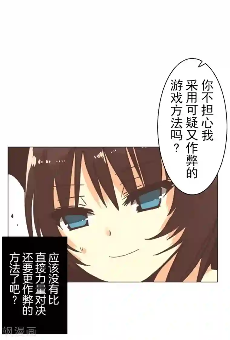 负债魔王的游戏第6话 王的资格