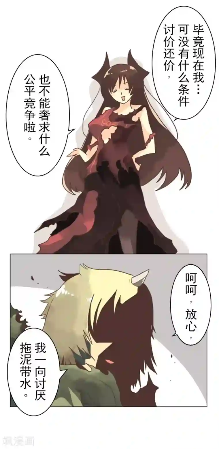 负债魔王的游戏第6话 王的资格