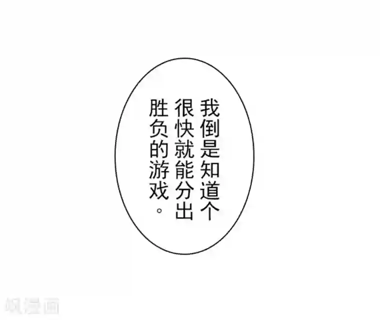 负债魔王的游戏第6话 王的资格