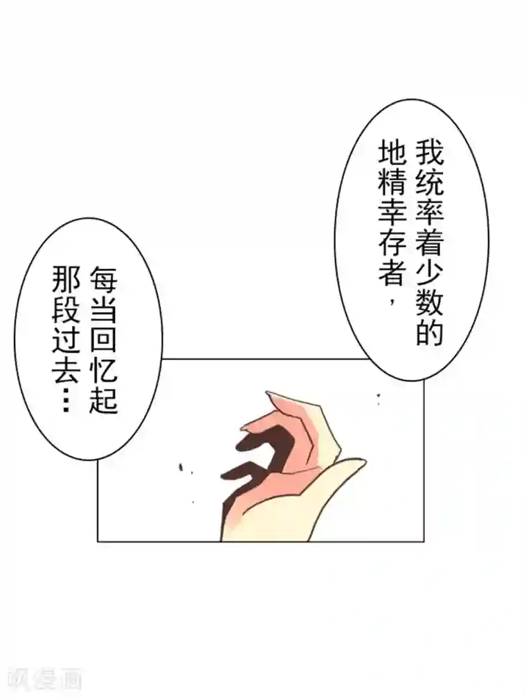 负债魔王的游戏第6话 王的资格